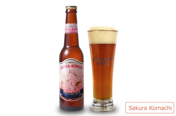 桜こまち Sakura Komachi 田沢湖ビール